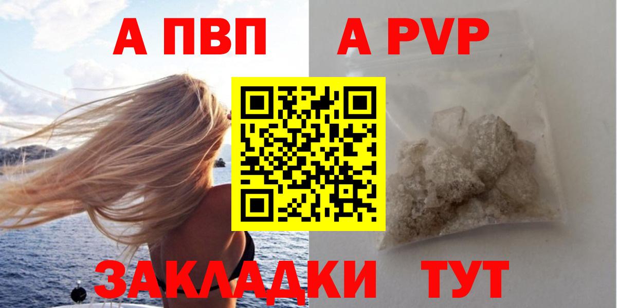 Ногинск  Alpha PVP крисы CK  A PVP  Вход с VPN  А ПВП СК КРИС 