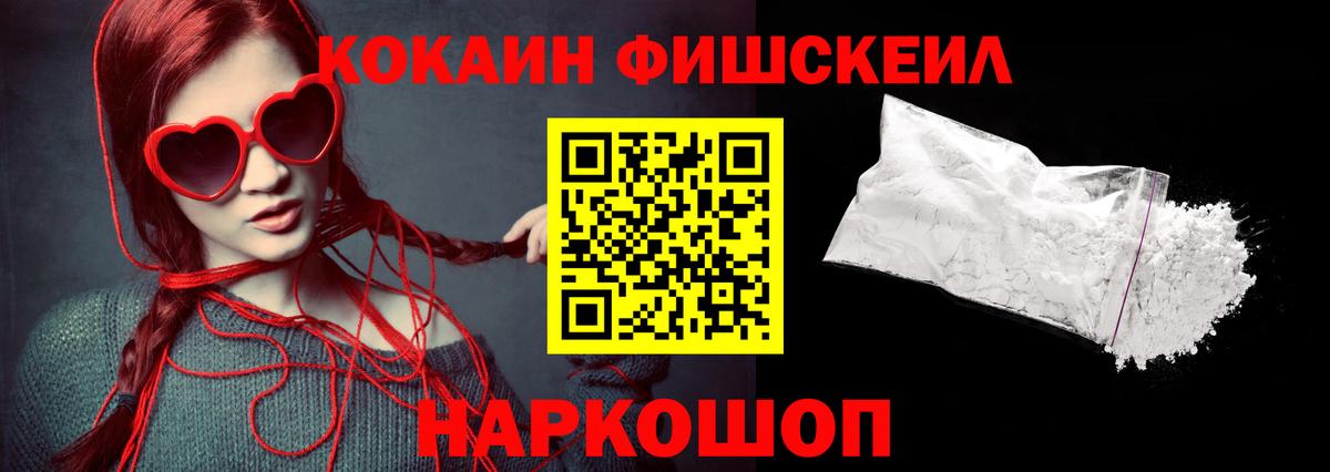 КОКАИН Эквадор Ногинск