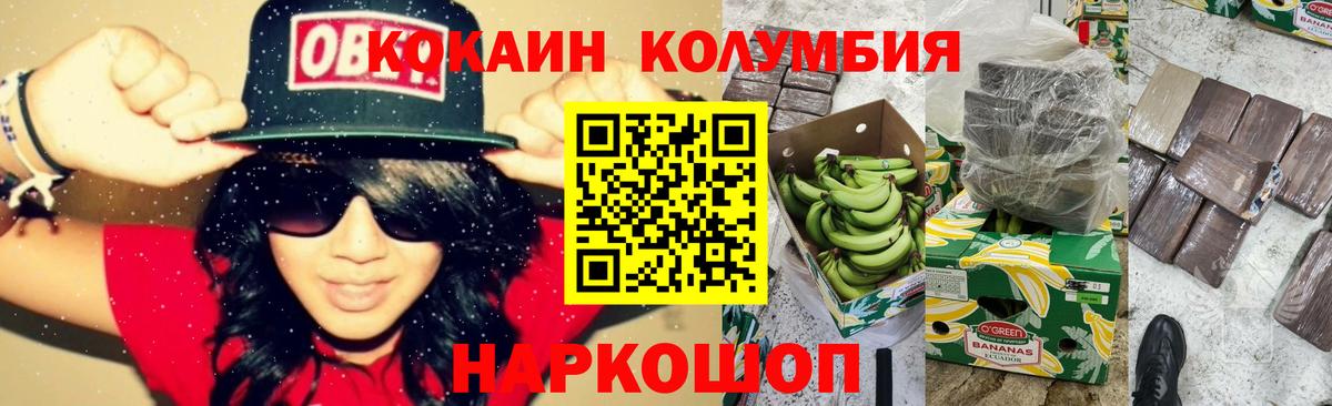 КОКАИН Fish Scale  Вход с VPN  COCAIN  Ногинск  Cocaine VHQ 