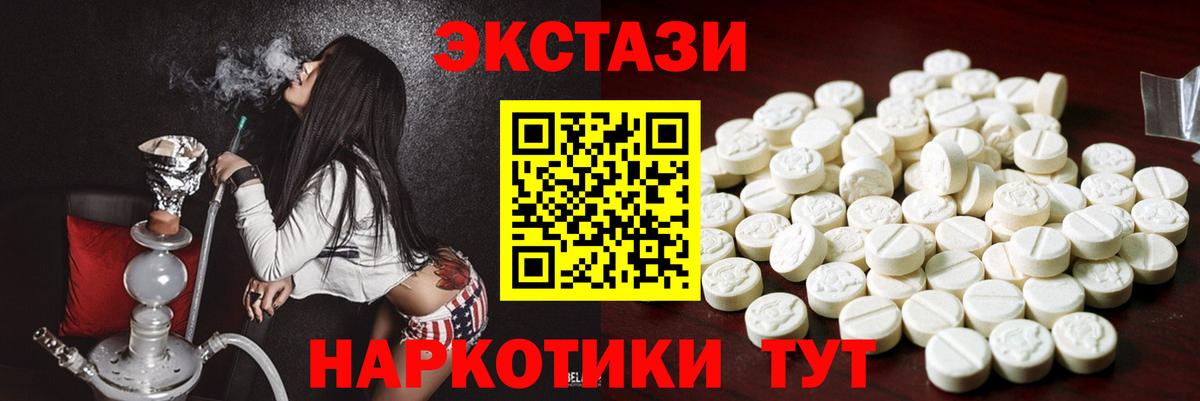 ЭКСТАЗИ ешки  Вход с VPN  Ecstasy 300 mg  Ecstasy  Ногинск 
