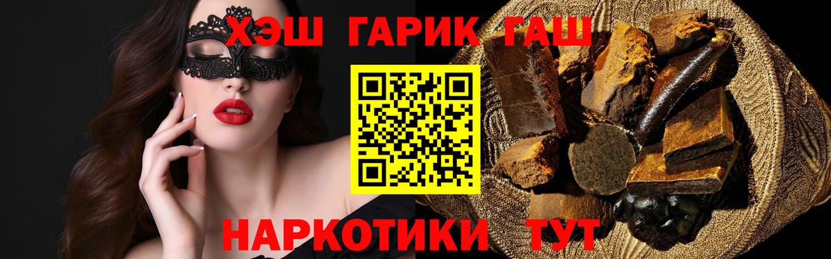 ГАШ Premium  Вход с VPN  ГАШ  Ногинск  Гашиш Изолятор 