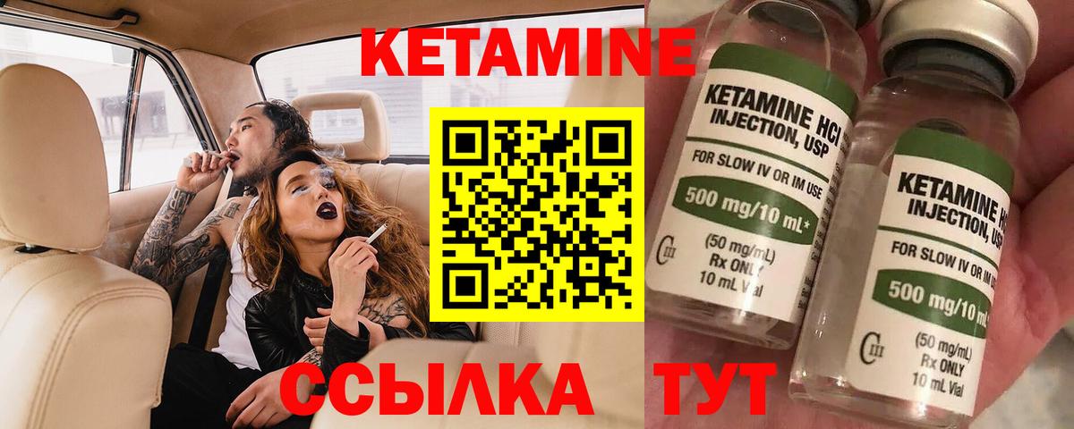 Кетамин ketamine Ногинск