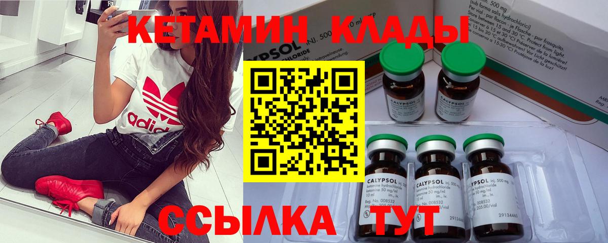 Ногинск  КЕТАМИН VHQ  гидра сайт  Вход с VPN 