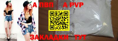 apvp Старая Купавна