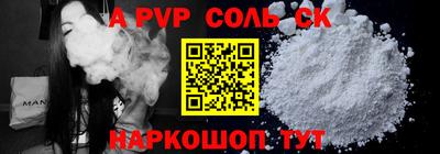 apvp Старая Купавна
