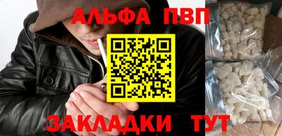 apvp Старая Купавна
