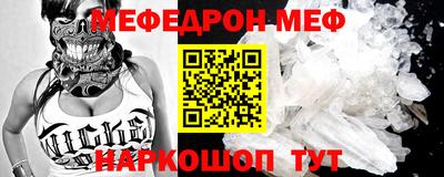 первитин Славянск-на-Кубани