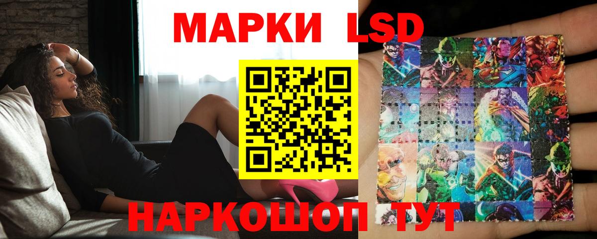 LSD-25 экстази кислота Ногинск