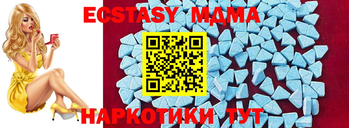 МДМА crystal  Вход с VPN  Ногинск  MDMA  MDMA кристаллы 