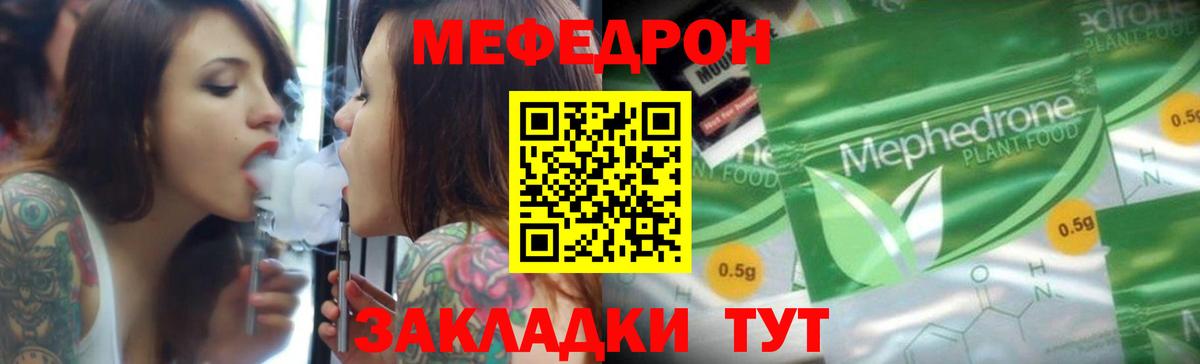 Меф мяу мяу  Ногинск