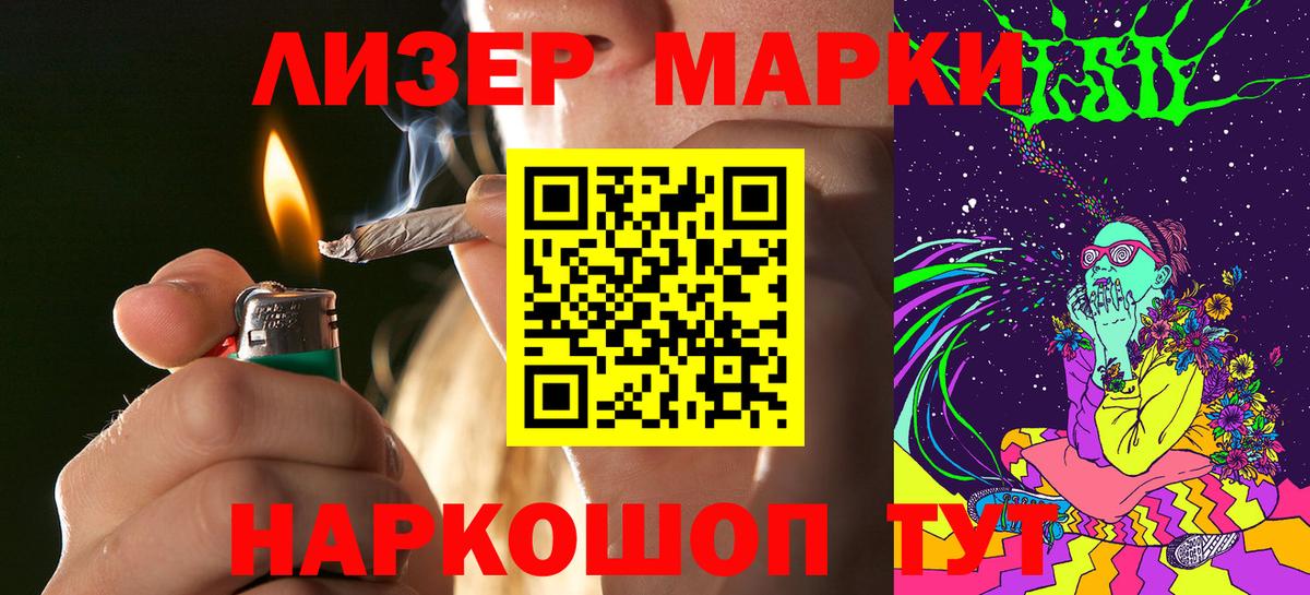Ногинск  Марки NBOMe 1500мкг  Марки NBOMe 1500мкг  Вход с VPN 