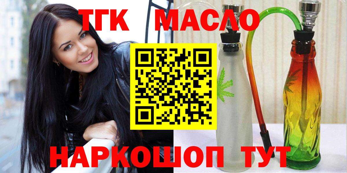 ТГК жижа Ногинск