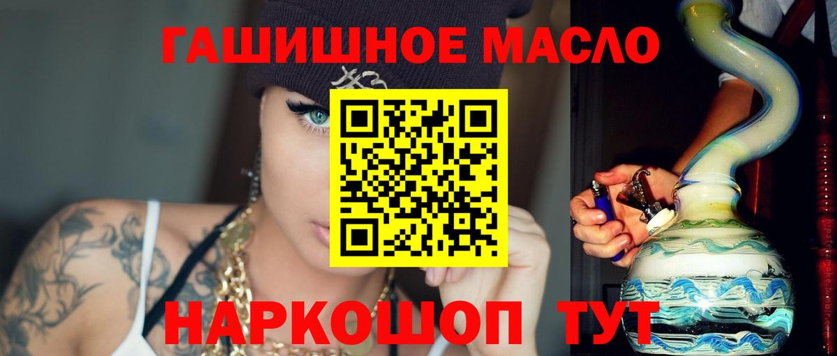 Ногинск  ТГК THC oil  Вход с VPN 
